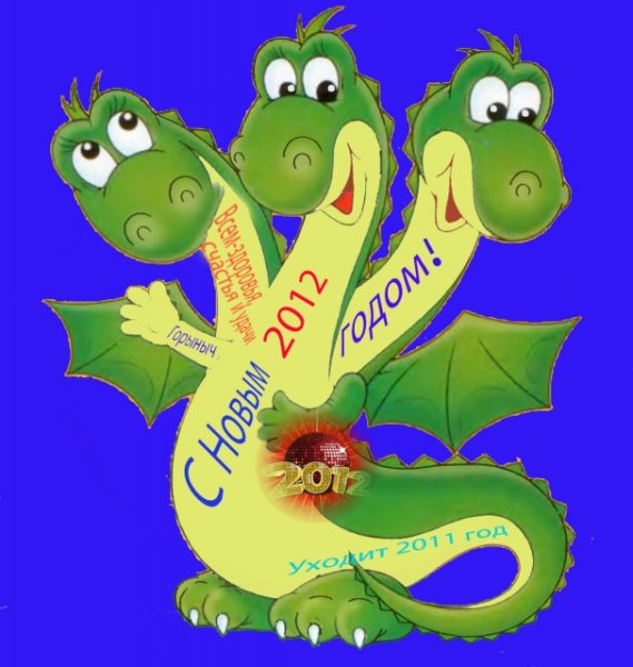 Змей Горыныч из картона