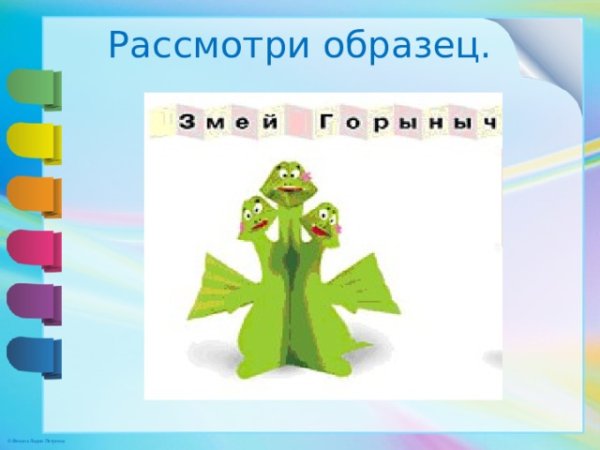 Технология 2 класс
