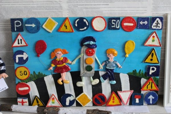 Поделка ПДД