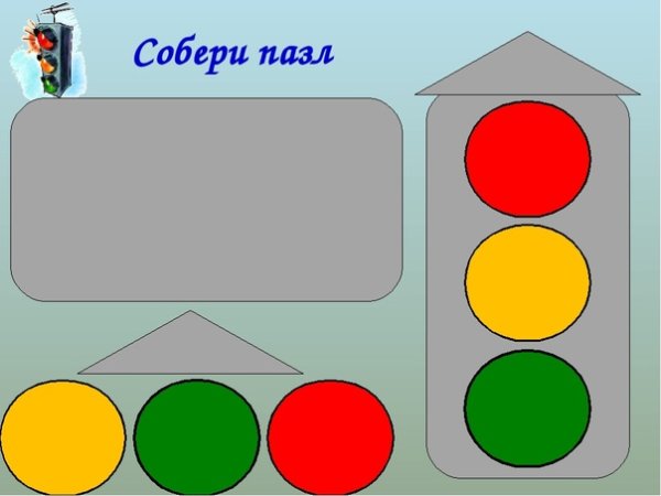 Пазлы по ПДД для детей