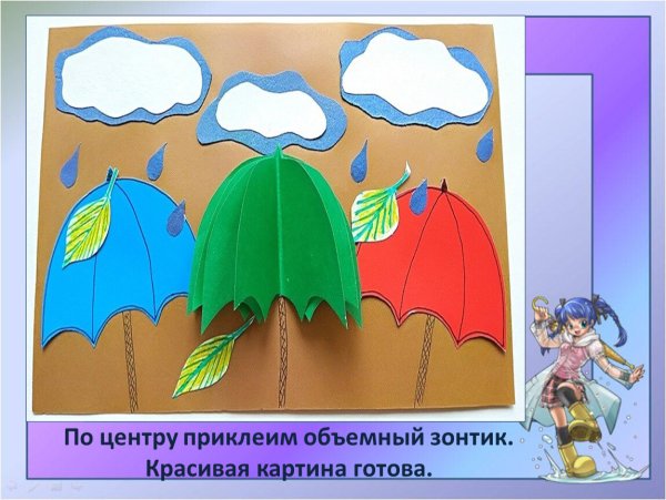 Зонтик аппликация для детей