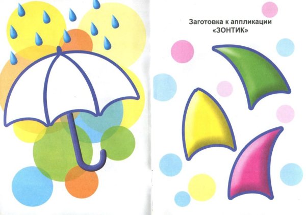 Аппликации для детей