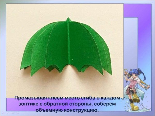 Зонт аппликация объемная