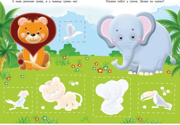 Зоопарк аппликация для детей