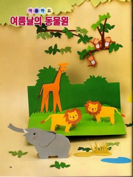 Аппликация животные зоопарка