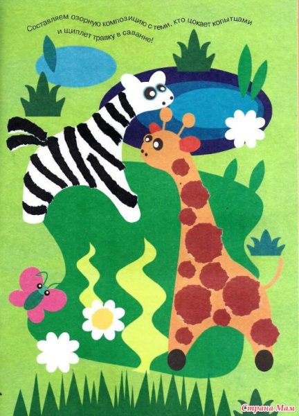 Сюжетная аппликация из цветной бумаги