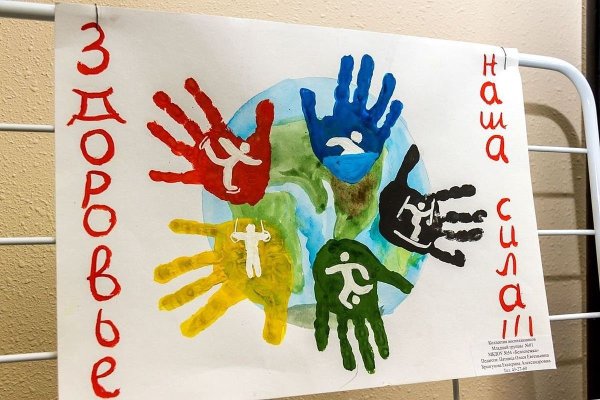 Поделки на тему здоровый образ жизни