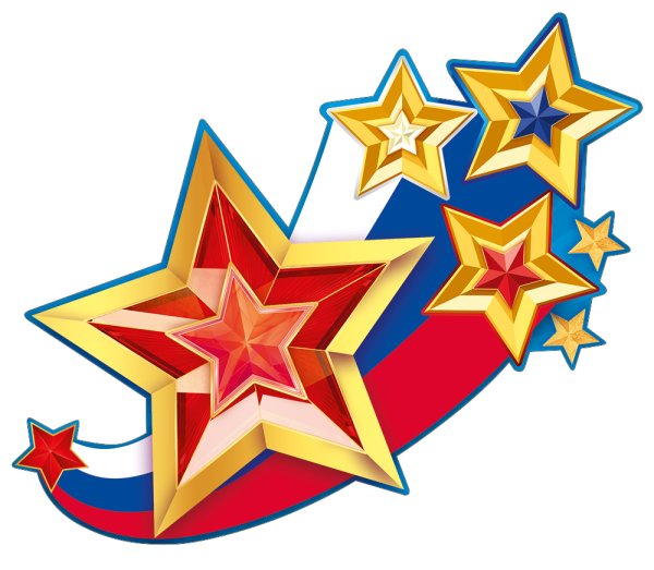 Звезды для украшения на 23 февраля