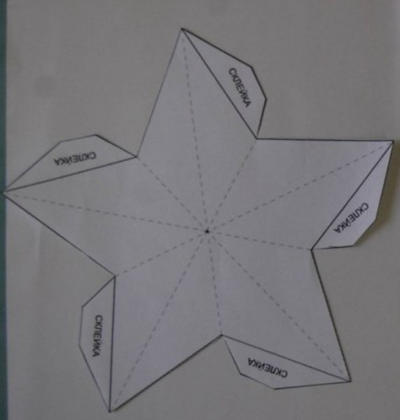 Поделка объемная звезда