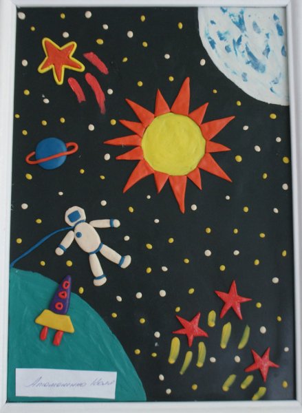 Аппликация космос