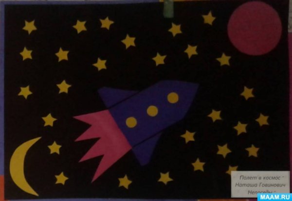 Аппликация на тему космос в младшей группе