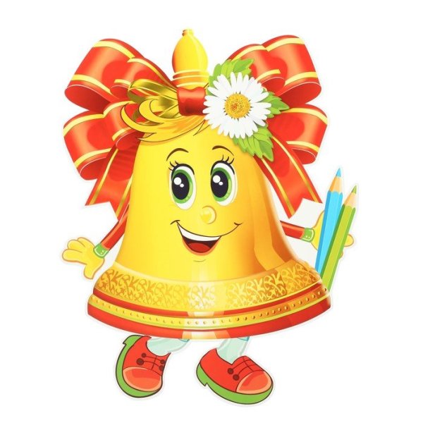 Школьный колокольчик с глазками