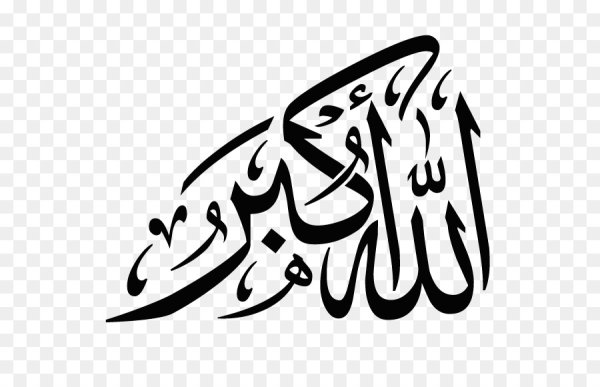 Арабская каллиграфия шахада