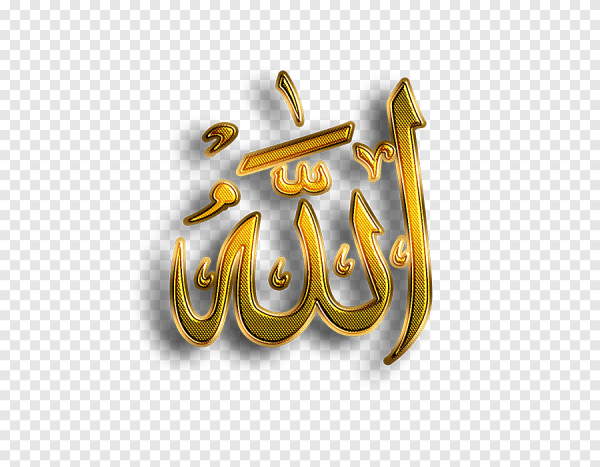 Слово Аллах на арабском