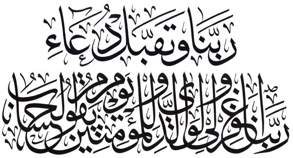 Арабская вязь Мухаммад