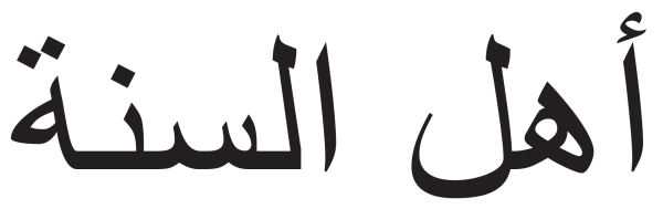 Прозрачный фон арабский