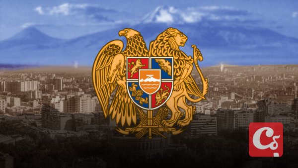 Орел Армения