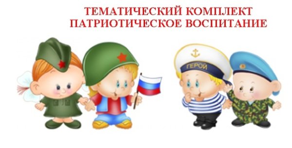 Эмблема солдаты для детского сада