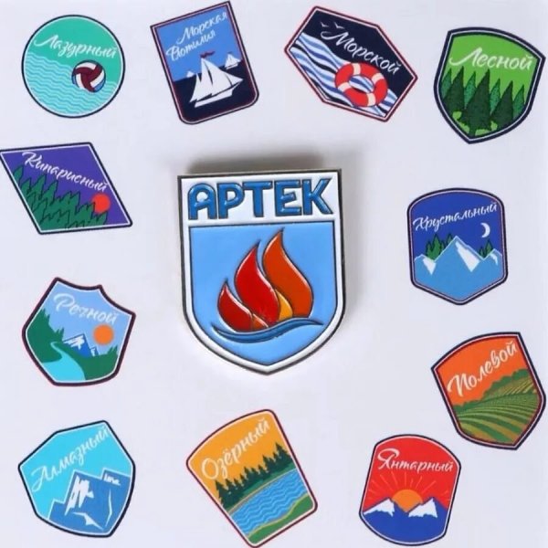 Значки Артека Боско