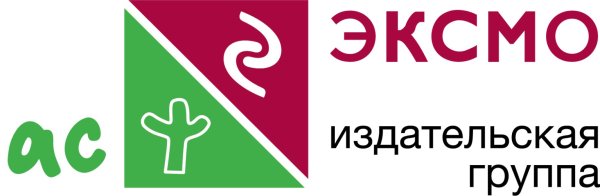 Эксмо АСТ логотип