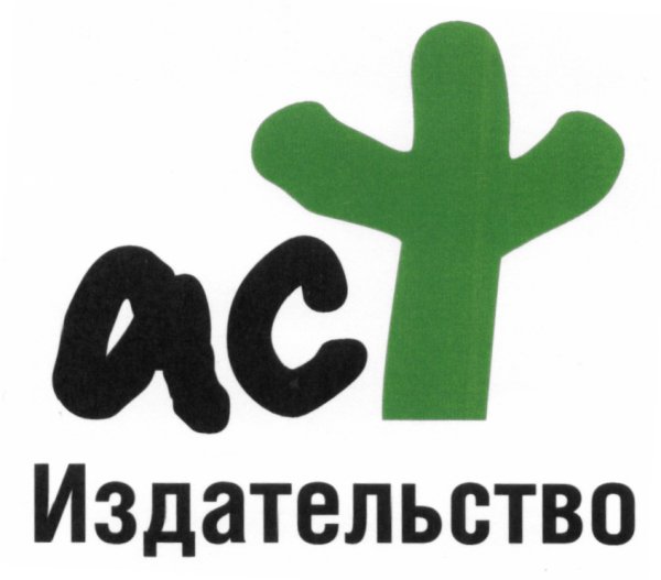 Издательская группа АСТ