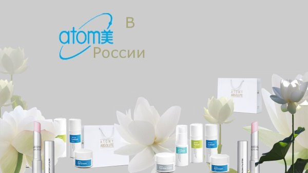 Южно-корейская компания Atomy