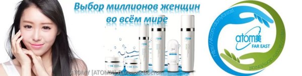 Atomy корейская косметика логотип