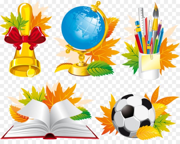 Школьный клипарт