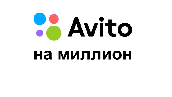 Авито знак фирменный