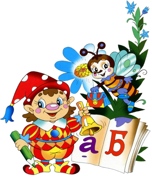 Школьные картинки для оформления