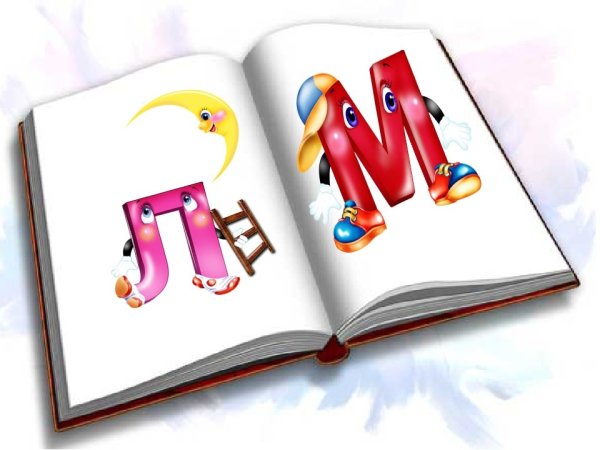 Раскрытые книги с буквами