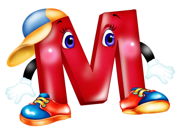 Веселые буквы