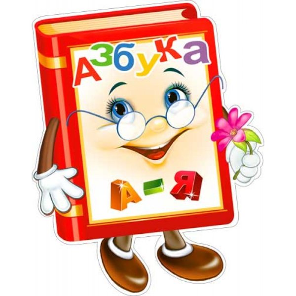 Книга Азбука