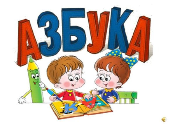 Книга Азбука