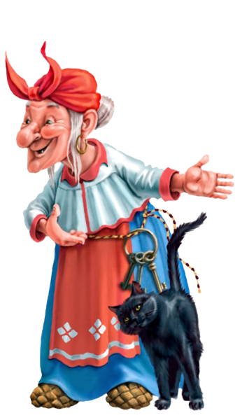 Баба Яга картинки