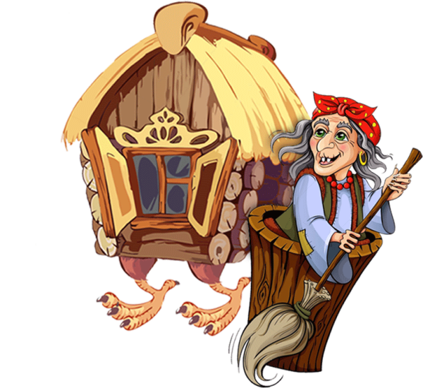 Сказочный персонаж баба Яга