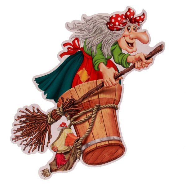 Baba Yaga (баба Яга)