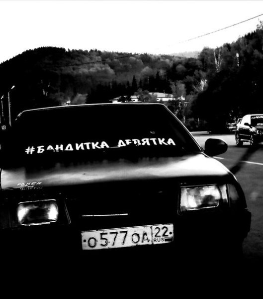 Бандитка наклейка на машину