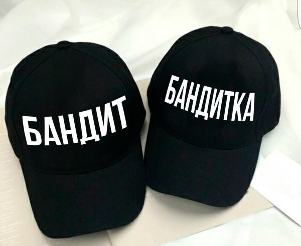 Парные Кепки