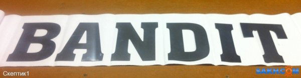 Надпись бандит