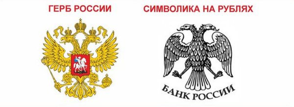 Герб ЦБ РФ