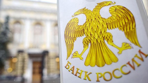 ЦБ РФ логотип