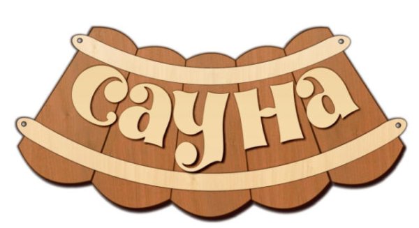 Слово сауна