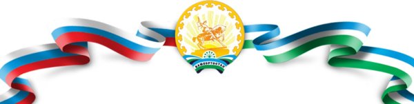 Флаг России и Башкортостана