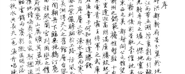 Много иероглифов