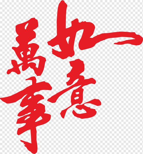 Иероглифы японские любовь и ненависть