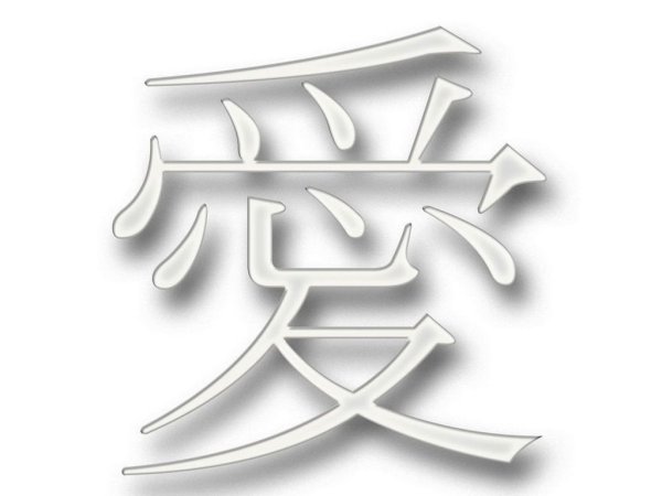 Китайские символы на белом фоне