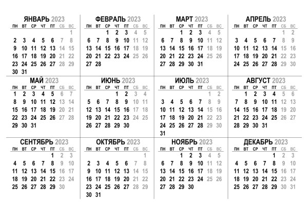 Календарь с неделями 2022г