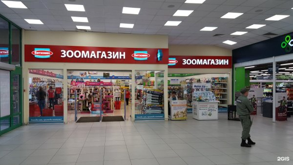 Бетховен магазин для животных в Москве