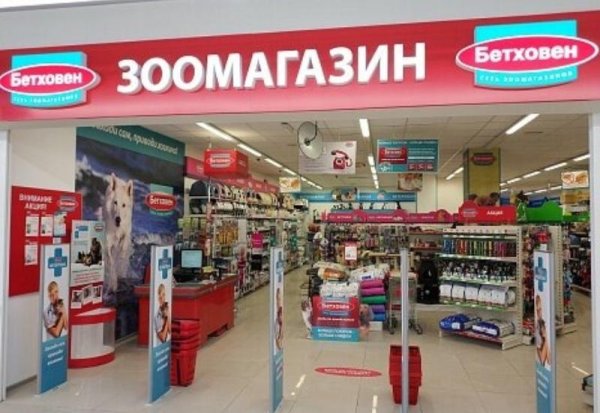 Логотип магазина Бетховен